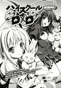 Personaggi di High School DxD - Wikipedia