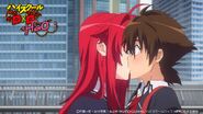 Issei & Rias Kissing HERO Logo