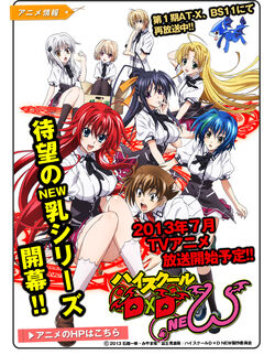 High School DxD TV Series 20122018  IMDb