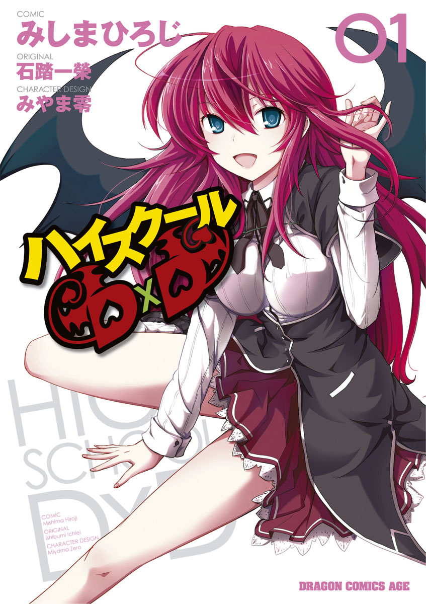 Manga Volume 4, High School DxD Wiki