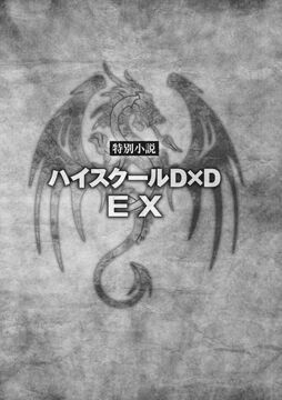 High School DxD EX, High School DxD Wiki