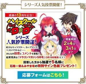 Popularity Poll 1