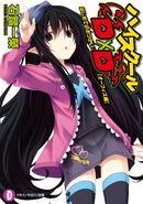 Ophis as she appears on the cover of her side story.