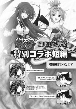 Light Novel DX.6 | High School DxD Wiki | Fandom