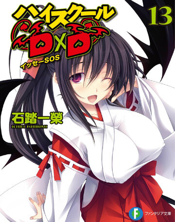 Manga Volume 4, High School DxD Wiki