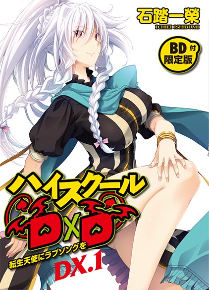 High School DxD Light Novel Vol 1-11 Brand New in English all factory  sealed YP