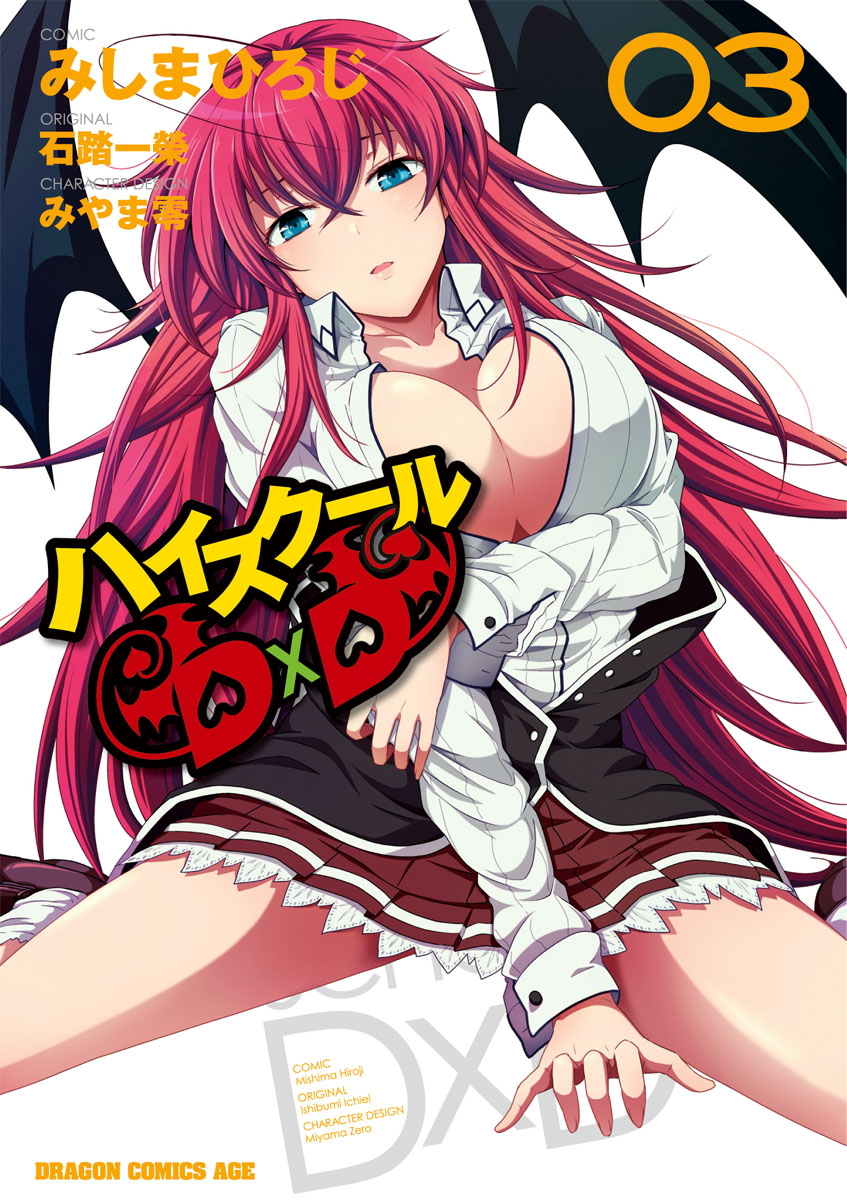 Manga Volume 4, High School DxD Wiki