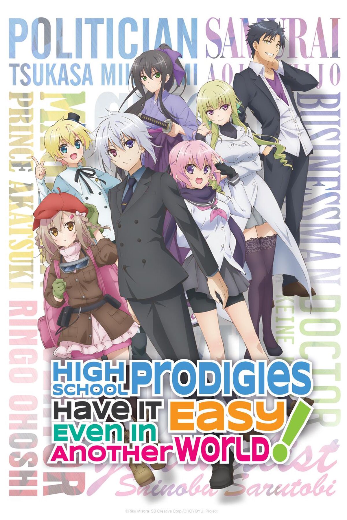 Choujin koukousei Tachi Wa Isekai Demo Yoyuu De Ikinuku Youdesu High School Prodigies Have It Easy Even In Another World | High School Prodigies Wiki | Fandom