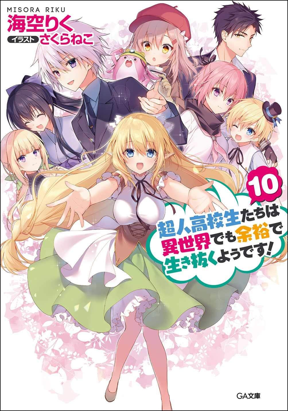 High School Prodigies Have It Easy Even In Another World (light novel), High School Prodigies Wiki