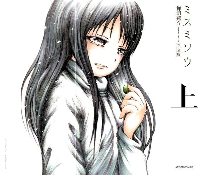 Misu Misō Hi Score Girl Wiki Fandom Misu Misō Hi Score Girl Wiki Fandom