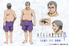 Ooishi pict.jpg