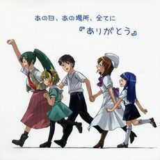 Ano Hi Ano Basho, Subete ni Arigaou Cover.jpg
