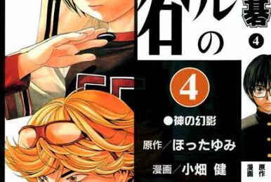 Hikaru no Go Manga Volume 4
