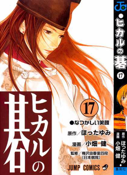 Volume 9, Hikaru no Go Wiki