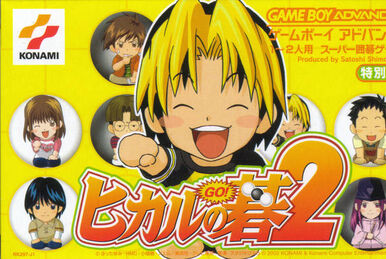 Boy Zurab Comic Hikaru no Go Go Heaven (2) Primocomic series, Book