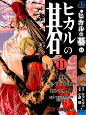 Volume 3, Hikaru no Go Wiki