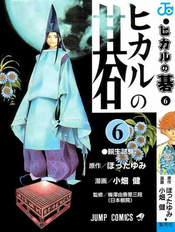 Stream #^D.O.W.N.L.O.A.D ✨ Hikaru no go Luxe T07 Paperback – February 18, 2015 #P.D.F. DOWNLOAD^ by MaggieMccann