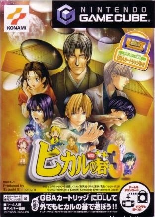 ゲームキャラクター hironori.go-go- Hikaru no Go 3 | Hikaru no Go Wiki | Fandom