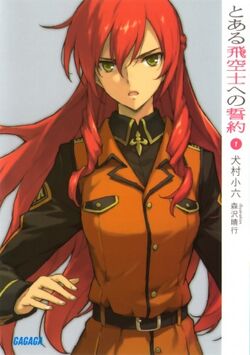 Toaru Hikuushi E No Seiyaku Hikuushi Series Wiki Fandom Toaru Hikuushi E No Seiyaku Hikuushi Series Wiki Fandom