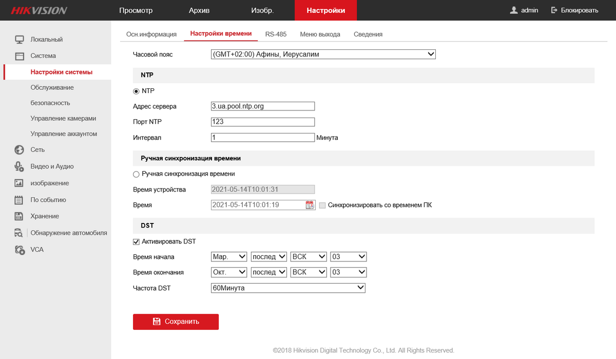 Hikvision ntp cheap