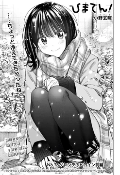 Chapter 72 | Hima-Ten! Wiki | Fandom