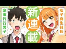 週刊少年ジャンプ_新連載『ひまてん！』公式PV