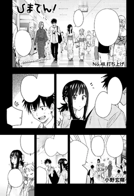 Chapter 48 | Hima-Ten! Wiki | Fandom