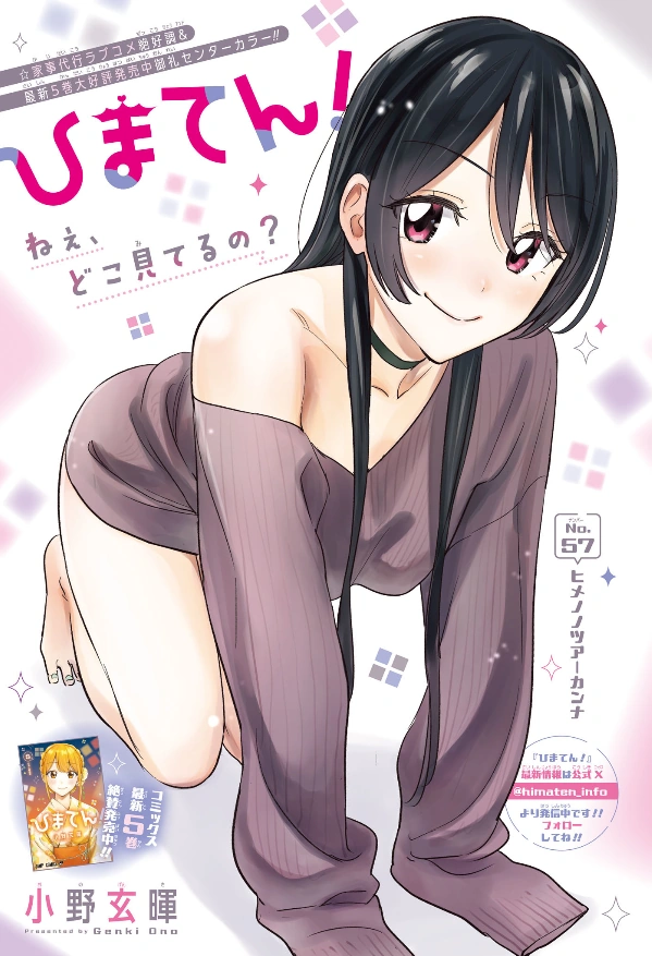 Nonoka Himeno/Gallery | Hima-Ten! Wiki | Fandom