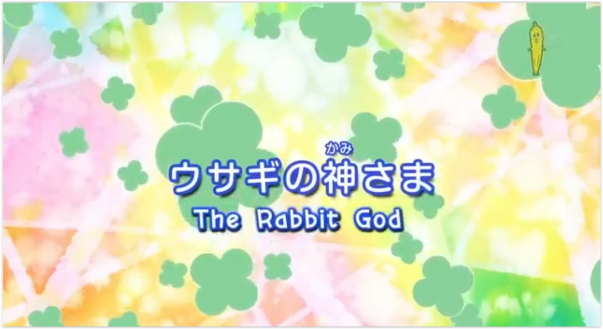 The Rabbit God | Himitsu no Cocotama Wikia | Fandom