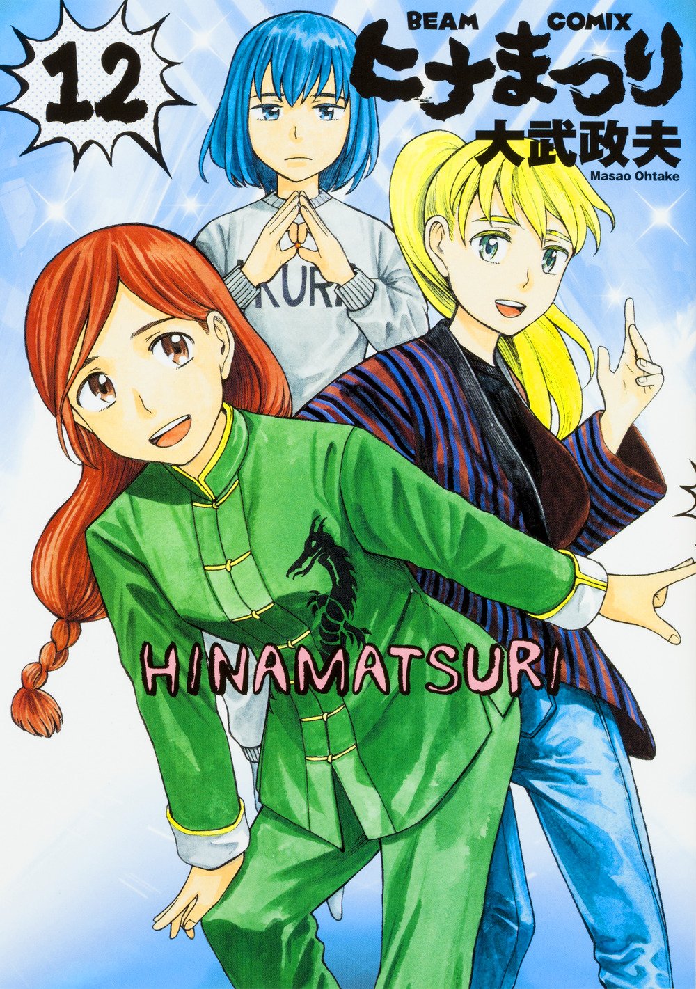 Hinamatsuri - Zerochan Anime Image Board