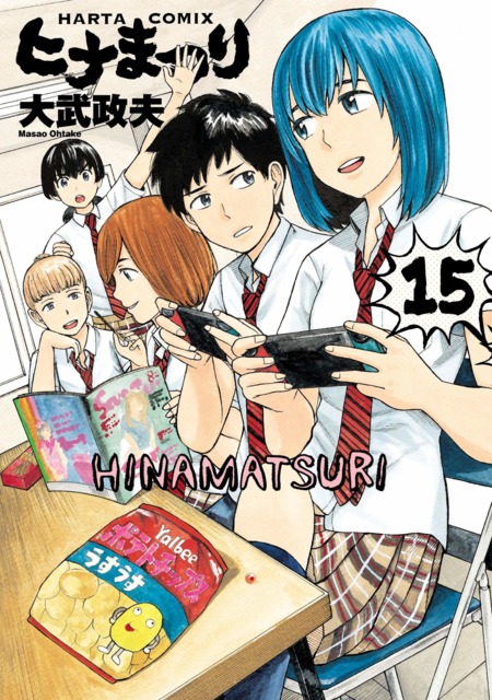 Volume 15 | Hinamatsuri Wiki | Fandom