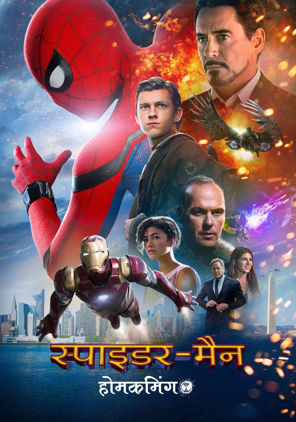 Spider Man Homecoming Hindi Dubbing Wiki Fandom