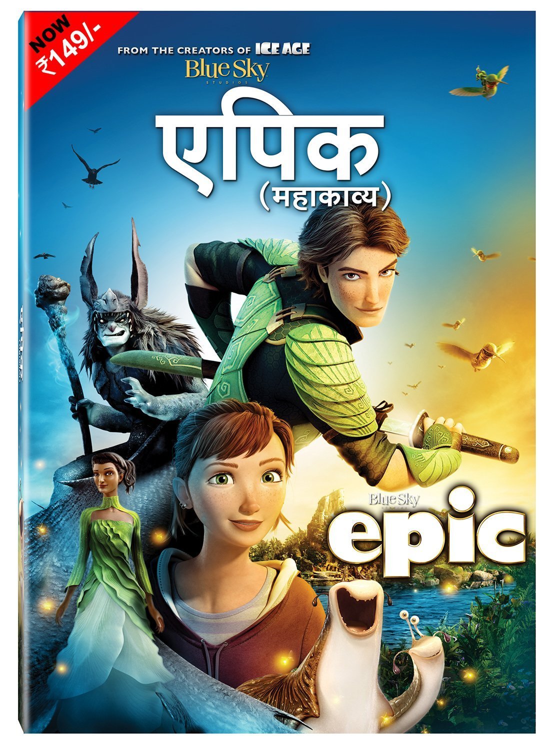 Epic 2013 film Hindi Dubbing Wiki Fandom