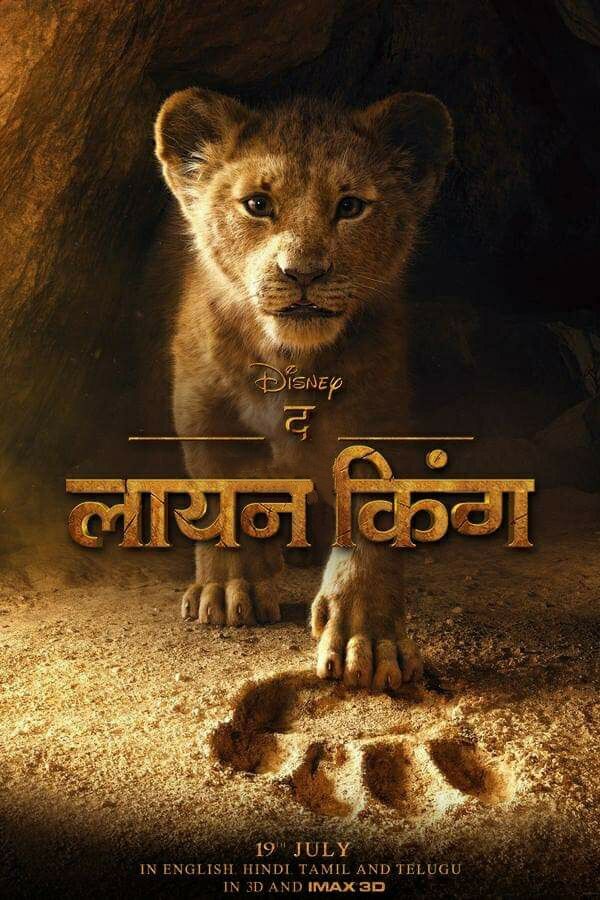 The Lion King 2019 film Hindi Dubbing Wiki Fandom