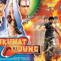 Hukumat ki jung full movie in hindi on sale