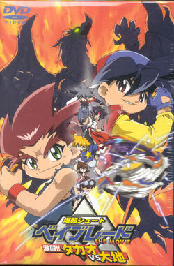 Beyblade: Fierce Battle | Hindi Dubbing Wiki | Fandom Beyblade: Fierce Battle | Hindi Dubbing Wiki | Fandom