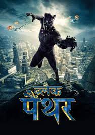 Black Panther film Hindi Dubbing Wiki Fandom