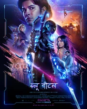 Blue Beetle Hindi poster