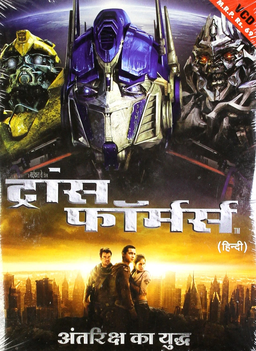 Transformer last knight sale hindi