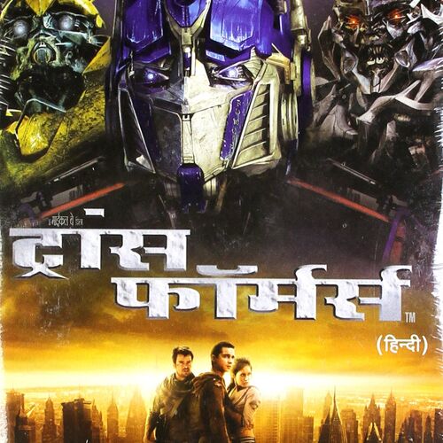 Transformers full movie in hindi on sale