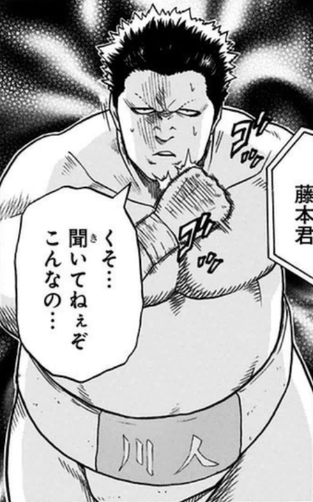 Shutou Masaomi, Hinomaru Zumou Wiki