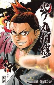 Hinomaru Sumo, Volume 2 – Comic Witch