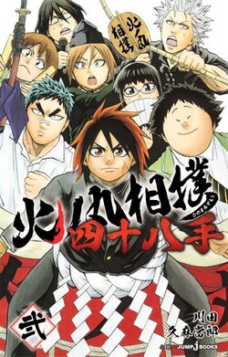 Hyoudou Masato, Hinomaru Zumou Wiki