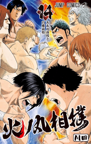 Manga Hinomaru Sumo 14 Jump Comics Japanese Version - Meccha Japan