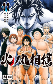 Hinomaru Sumo (Season One) - The Otaku Author