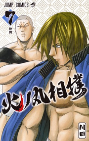 Hinomaru Sumo, Volume 2 – Comic Witch