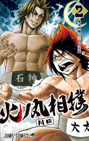 Read Manga Hinomaru Sumo - Chapter 235