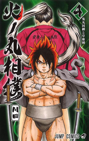 Hinomaru Sumo, Volume 2 – Comic Witch