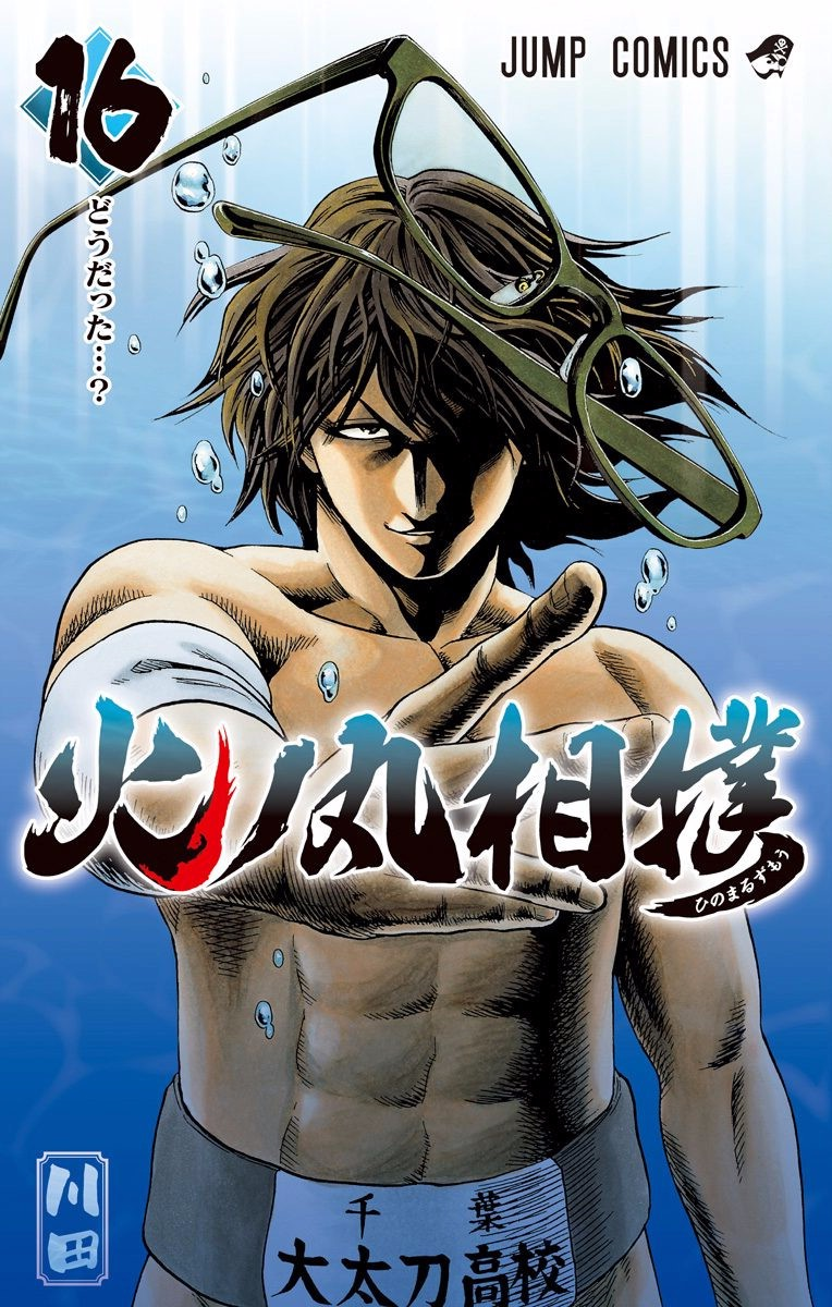 Hinomaru Zumou – 16 - Lost in Anime