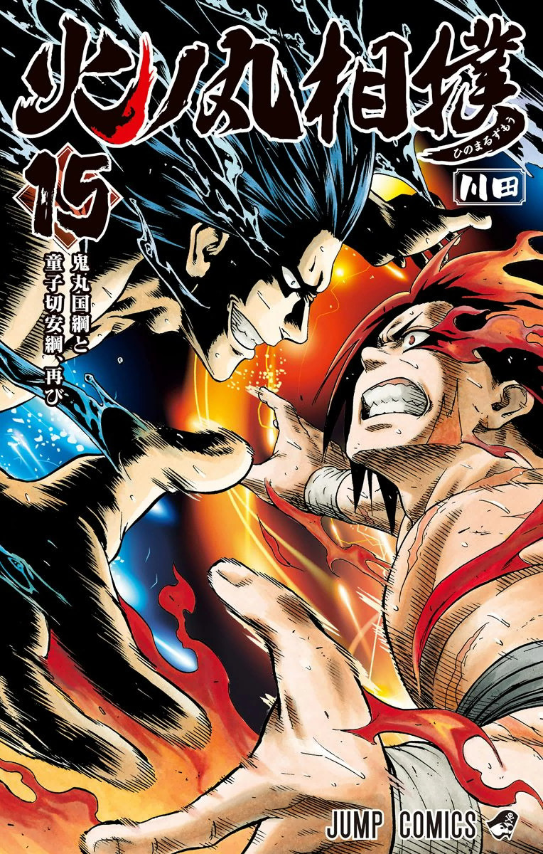 Hinomaru Zumou Wiki